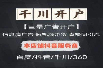 抖音信息流广告助力商家实现销售增长的真实案例